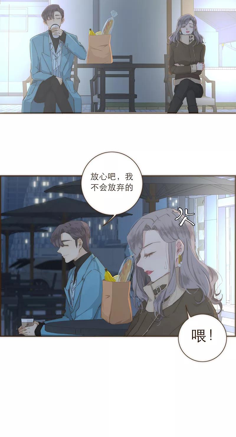 《特殊恋人攻略 LoveLock》第37话 第24页