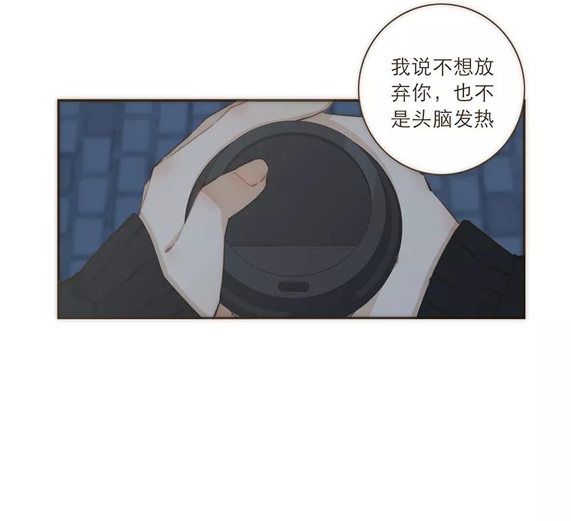 《特殊恋人攻略 LoveLock》第37话 第26页