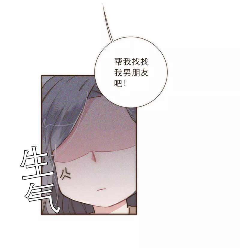 《特殊恋人攻略 LoveLock》第37话 第6页