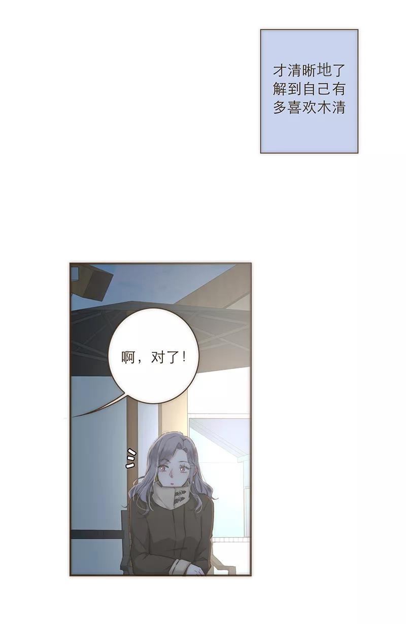 《特殊恋人攻略 LoveLock》第37话 第34页
