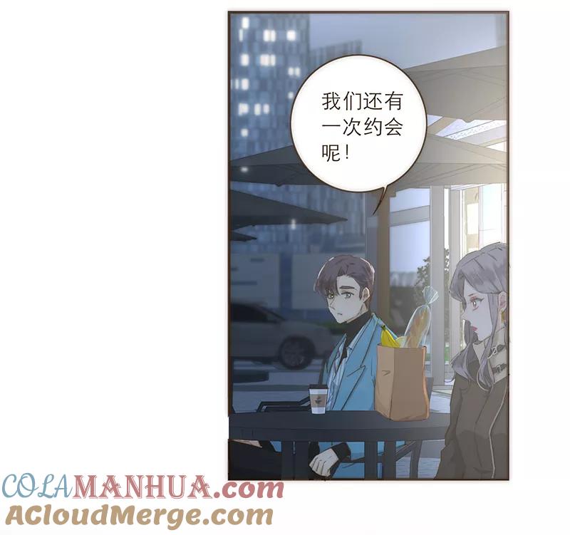 《特殊恋人攻略 LoveLock》第37话 第35页