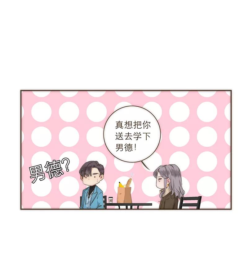 《特殊恋人攻略 LoveLock》第37话 第32页