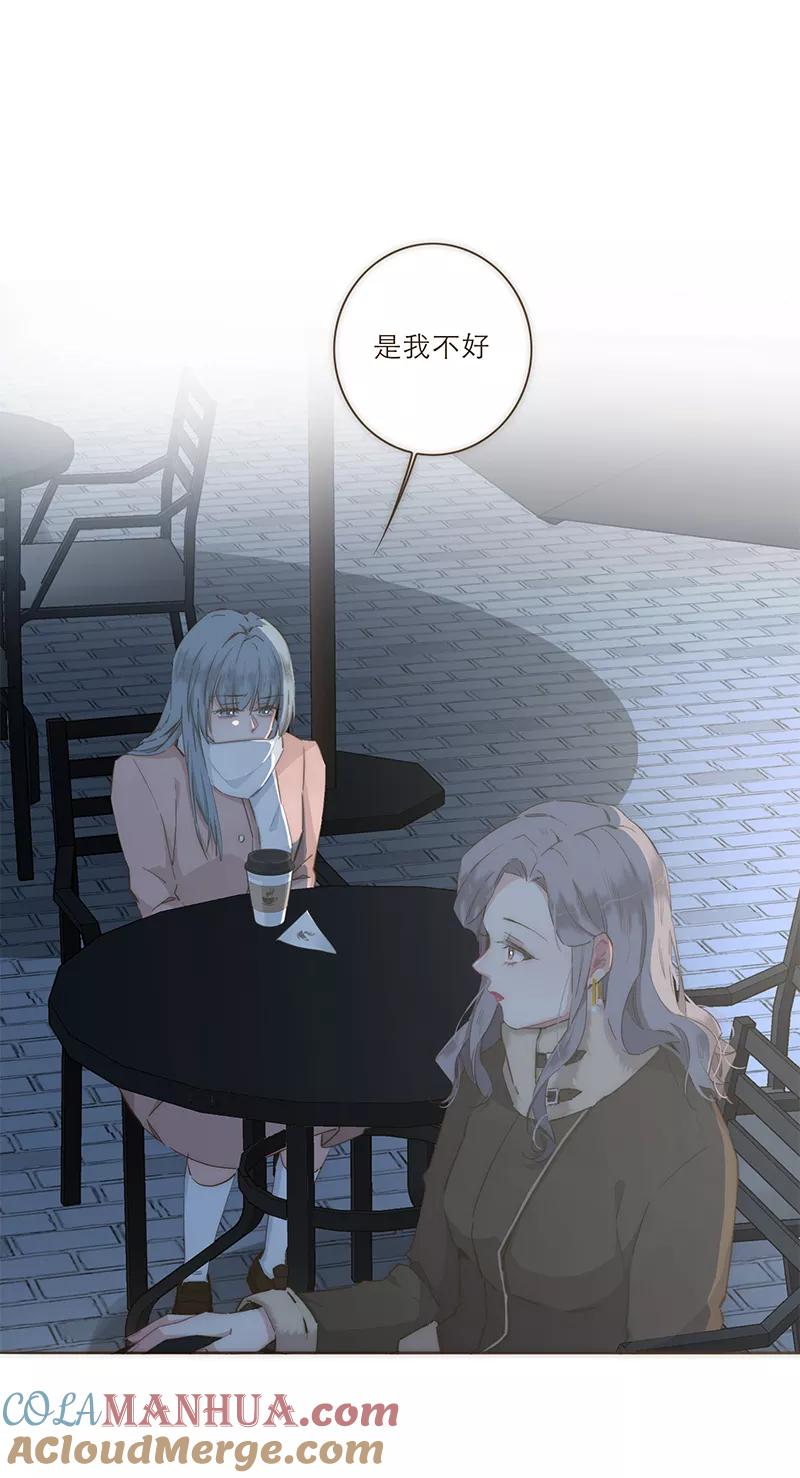 《特殊恋人攻略 LoveLock》第37话 第11页