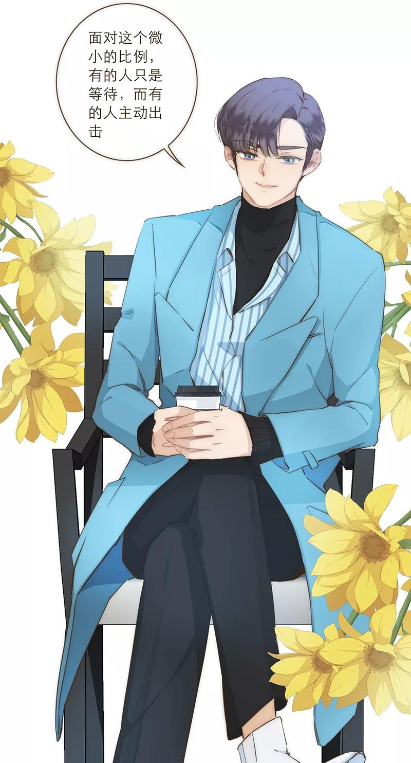 《特殊恋人攻略 LoveLock》第37话 第28页