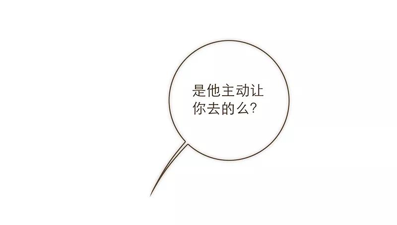《特殊恋人攻略 LoveLock》第38话 第6页