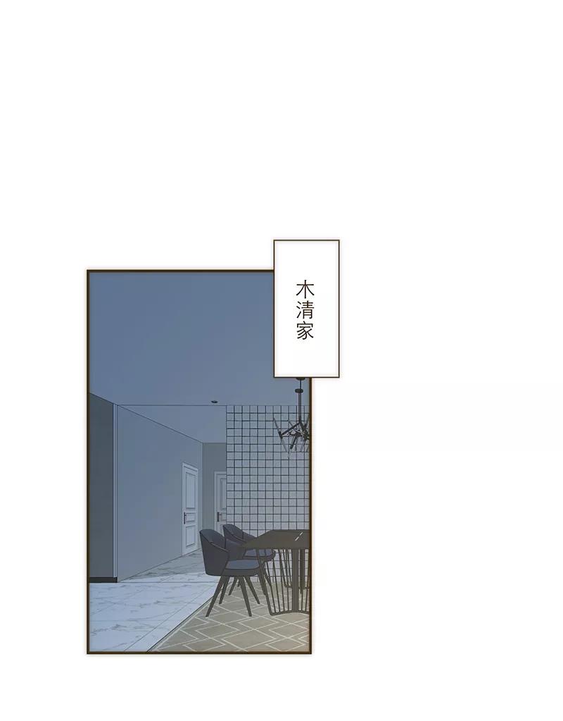 《特殊恋人攻略 LoveLock》第38话 第26页
