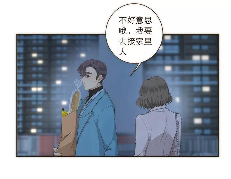 《特殊恋人攻略 LoveLock》第38话 第18页