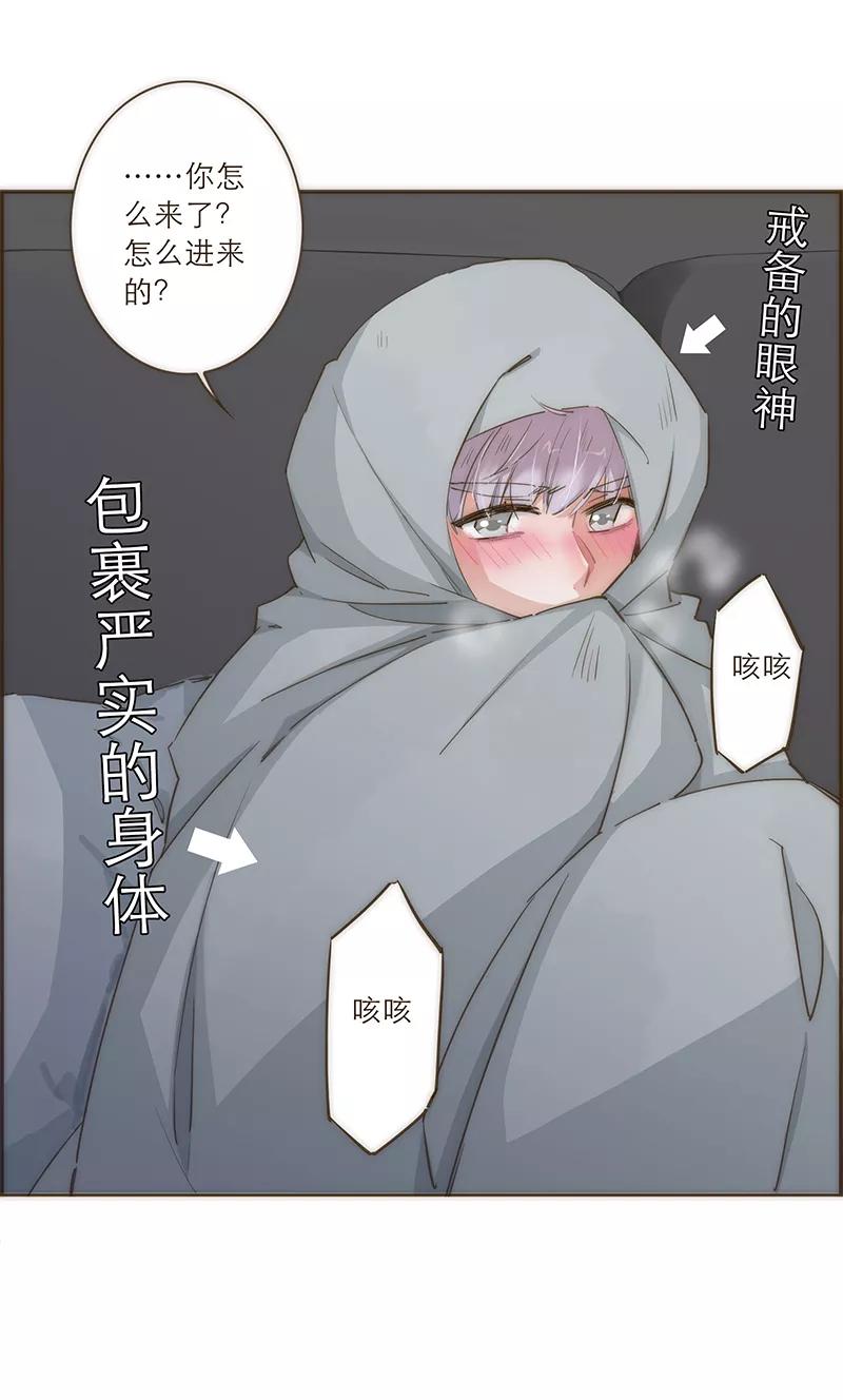 《特殊恋人攻略 LoveLock》第38话 第28页