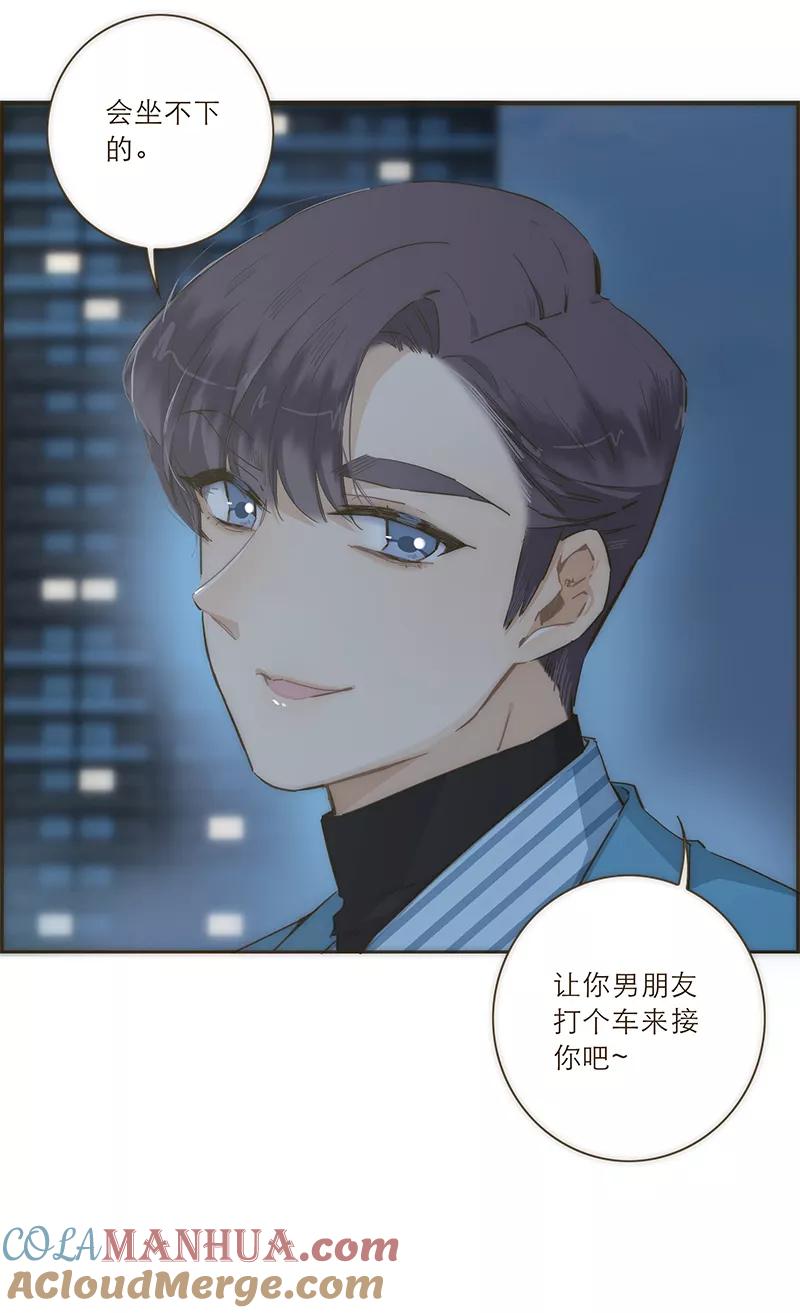 《特殊恋人攻略 LoveLock》第38话 第19页