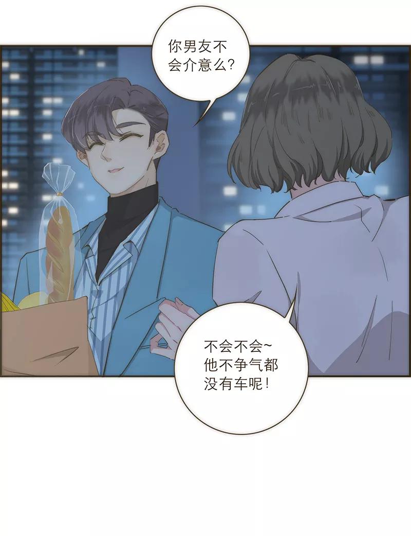 《特殊恋人攻略 LoveLock》第38话 第16页