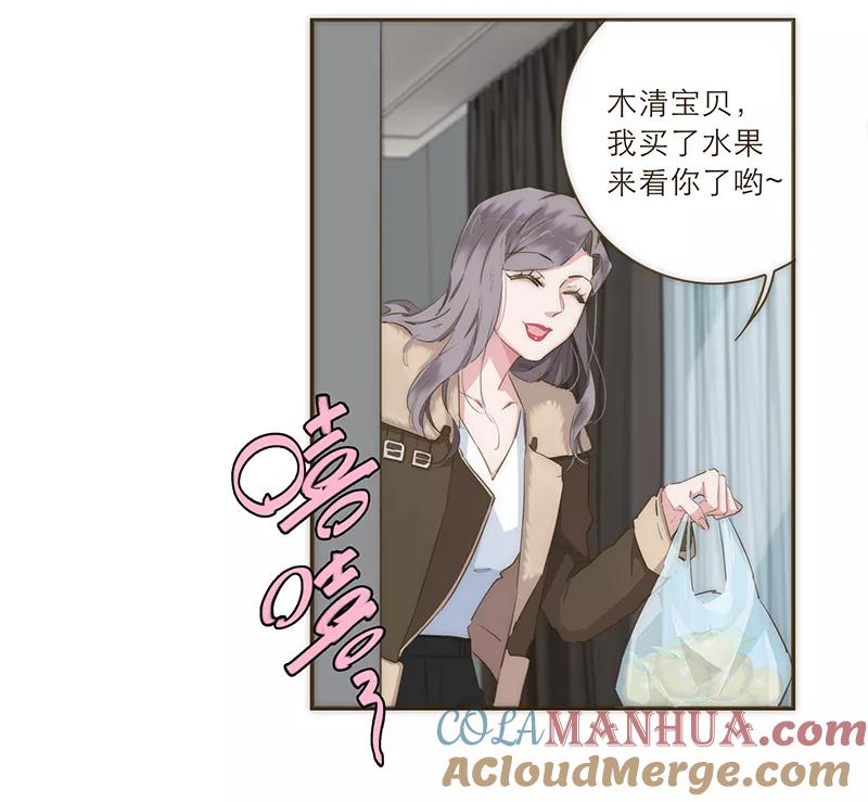 《特殊恋人攻略 LoveLock》第38话 第27页