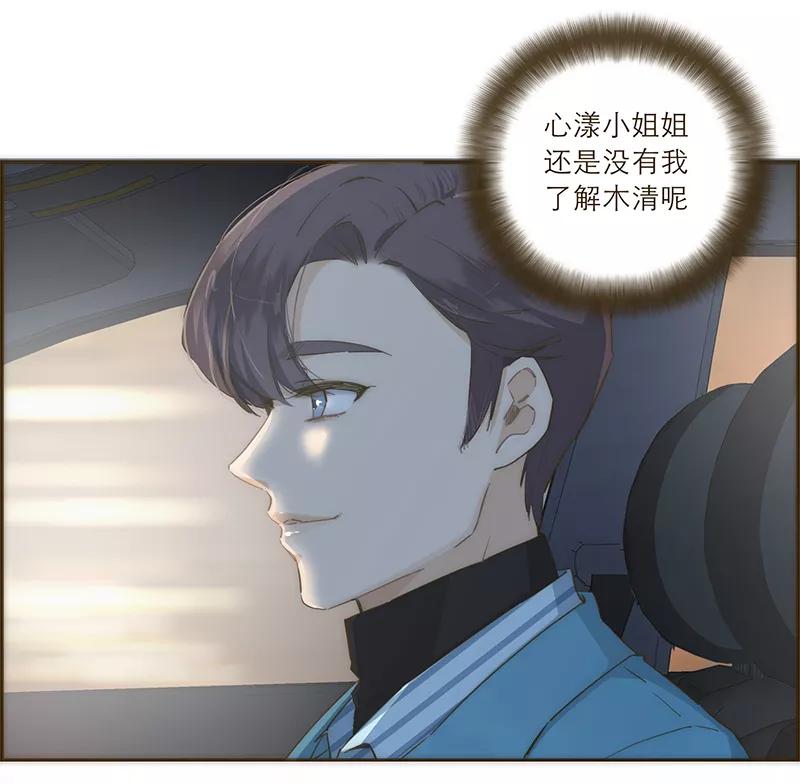 《特殊恋人攻略 LoveLock》第38话 第24页