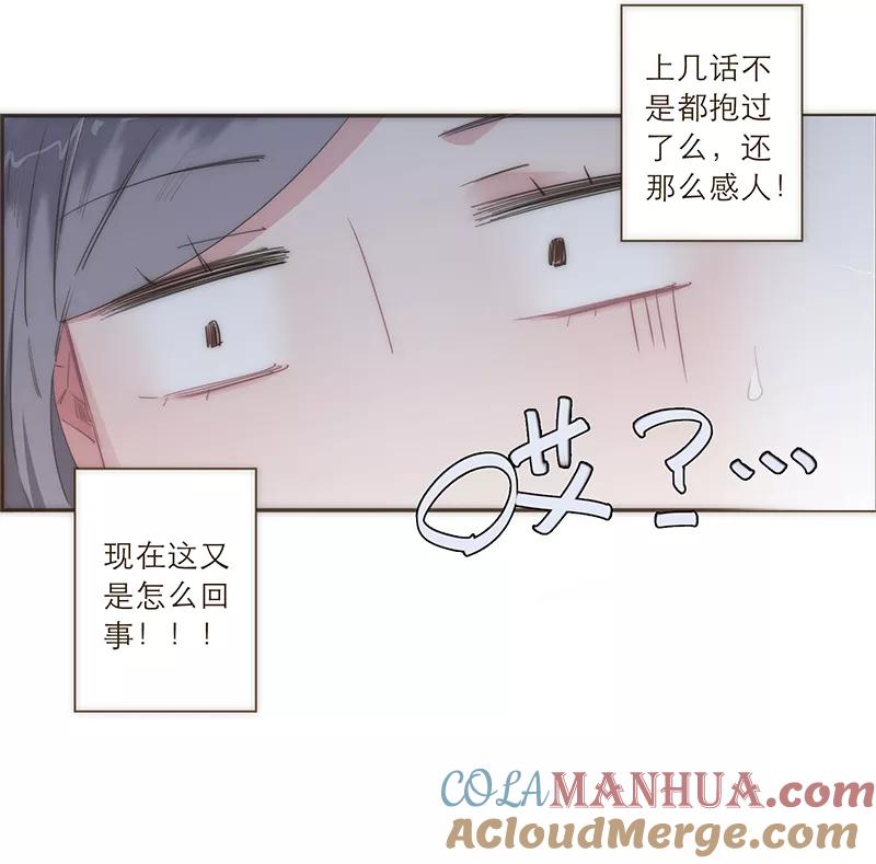 《特殊恋人攻略 LoveLock》第38话 第33页