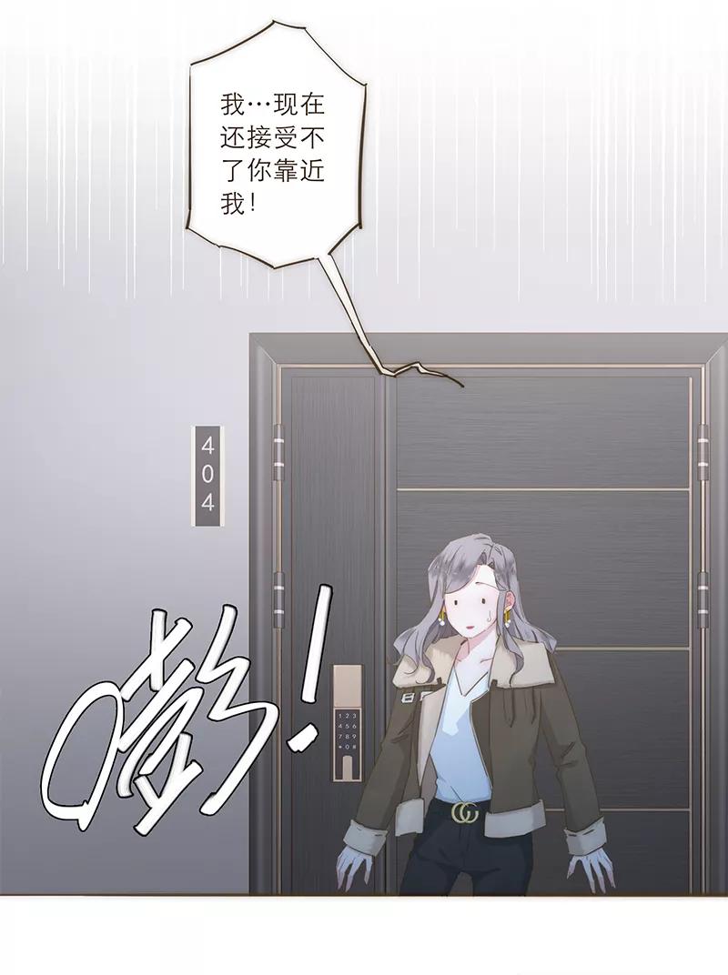 《特殊恋人攻略 LoveLock》第38话 第32页