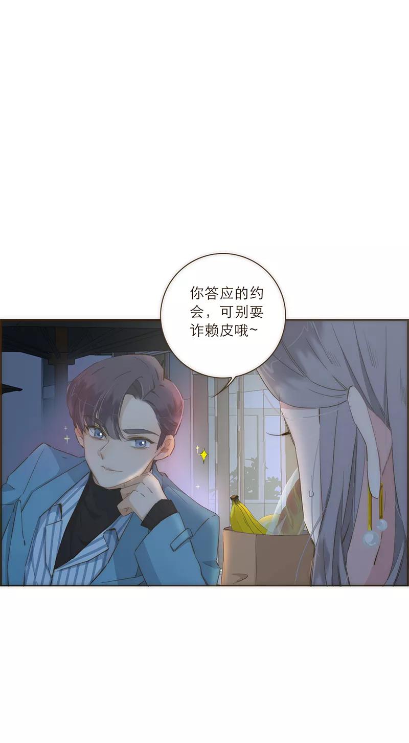 《特殊恋人攻略 LoveLock》第38话 第2页