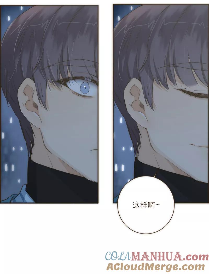 《特殊恋人攻略 LoveLock》第38话 第9页