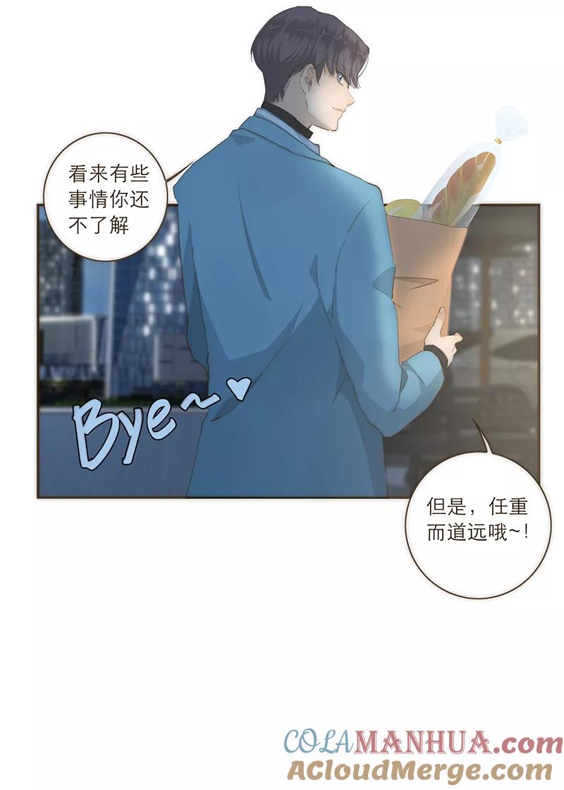 《特殊恋人攻略 LoveLock》第38话 第11页