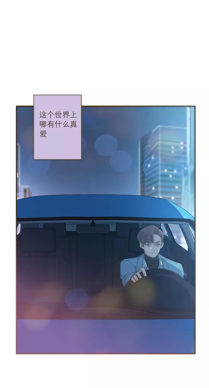 《特殊恋人攻略 LoveLock》第38话 第22页