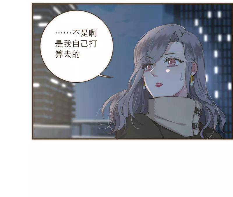 《特殊恋人攻略 LoveLock》第38话 第8页