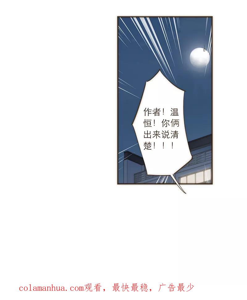 《特殊恋人攻略 LoveLock》第38话 第34页