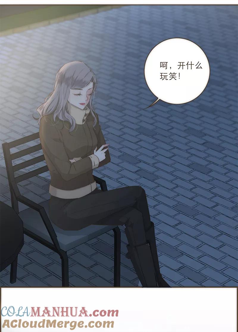 《特殊恋人攻略 LoveLock》第38话 第3页
