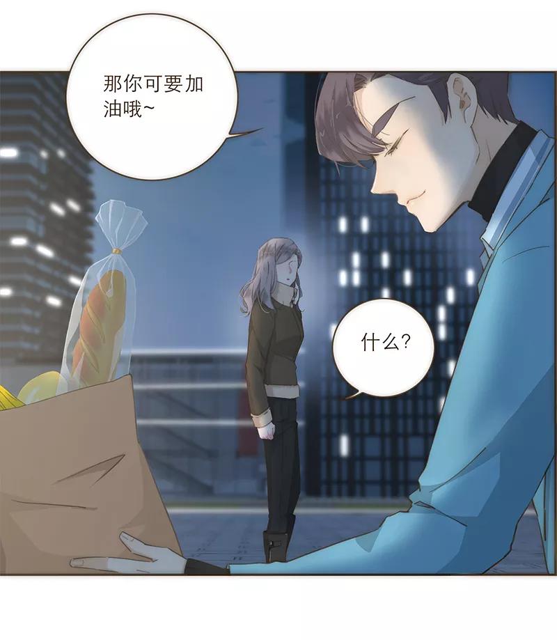 《特殊恋人攻略 LoveLock》第38话 第10页