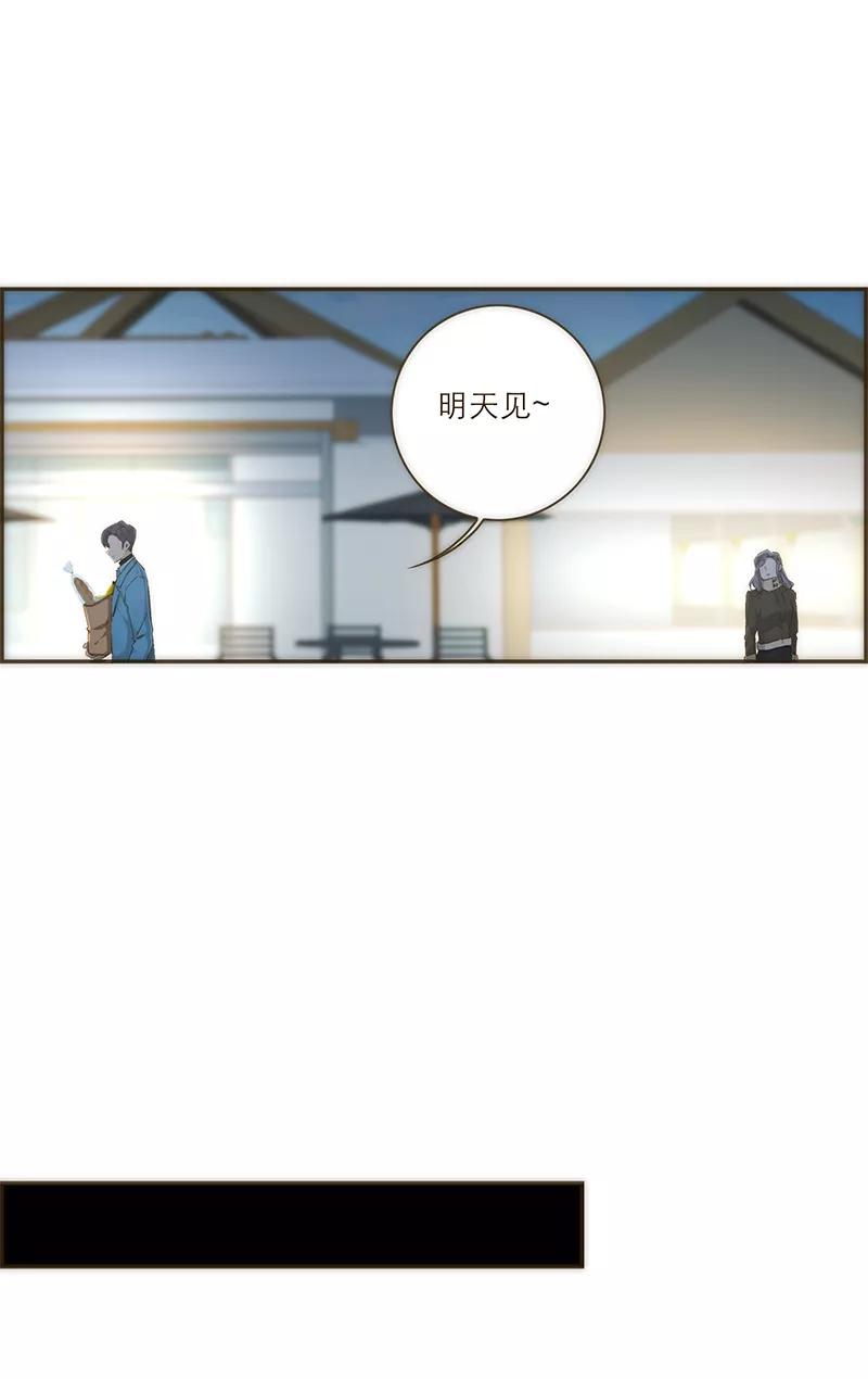 《特殊恋人攻略 LoveLock》第38话 第12页