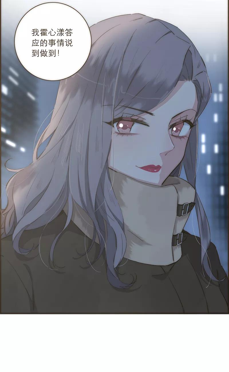 《特殊恋人攻略 LoveLock》第38话 第4页
