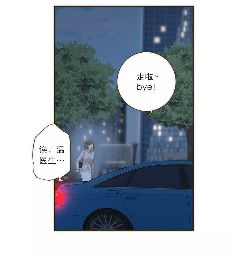 《特殊恋人攻略 LoveLock》第38话 第20页