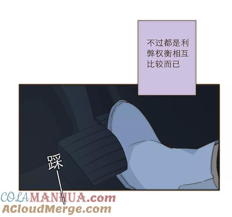 《特殊恋人攻略 LoveLock》第38话 第23页