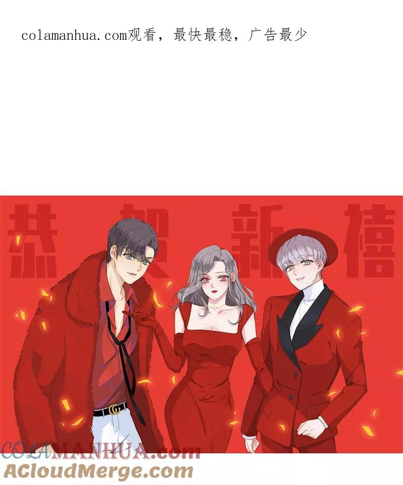 《特殊恋人攻略 LoveLock》贺图+休刊 第1页