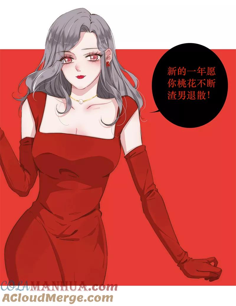 《特殊恋人攻略 LoveLock》贺图+休刊 第2页