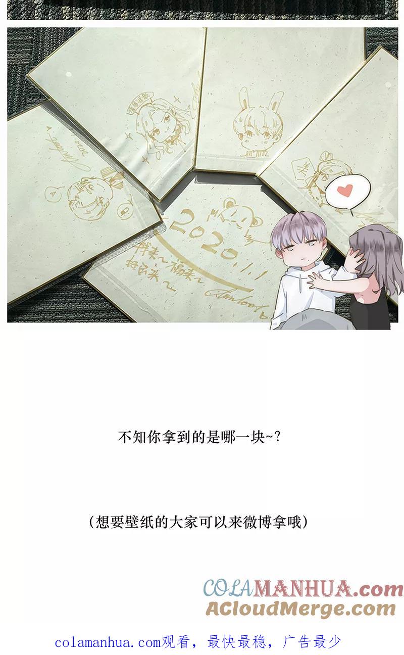 《特殊恋人攻略 LoveLock》贺图+休刊 第10页
