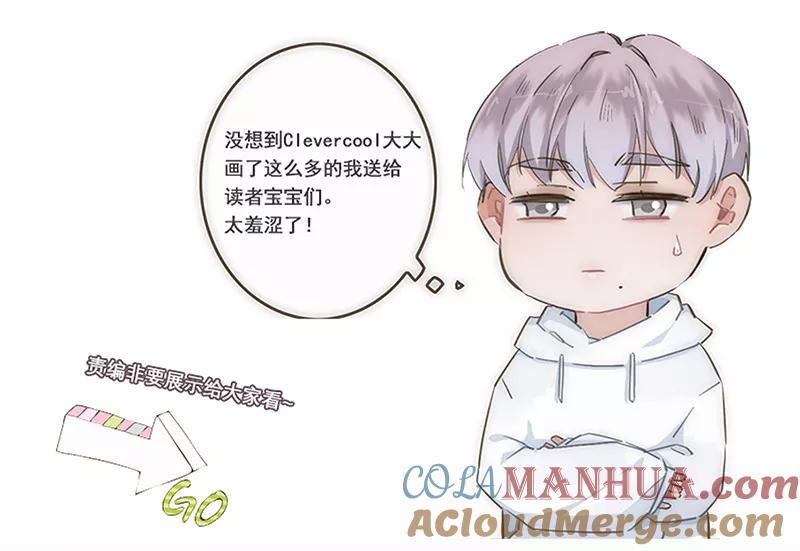 《特殊恋人攻略 LoveLock》贺图+休刊 第6页