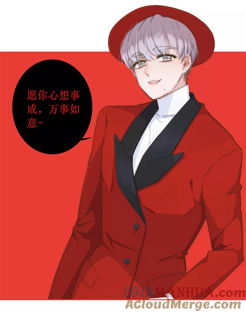《特殊恋人攻略 LoveLock》贺图+休刊 第3页