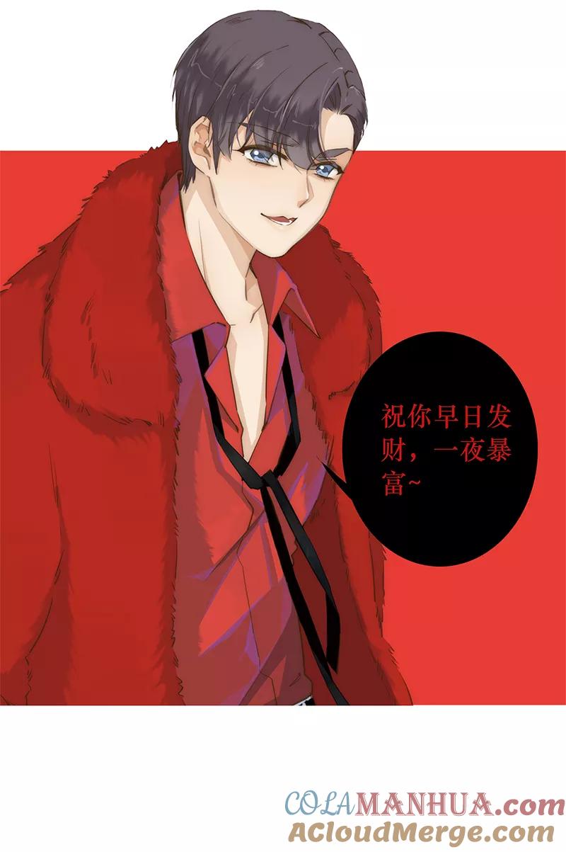 《特殊恋人攻略 LoveLock》贺图+休刊 第4页