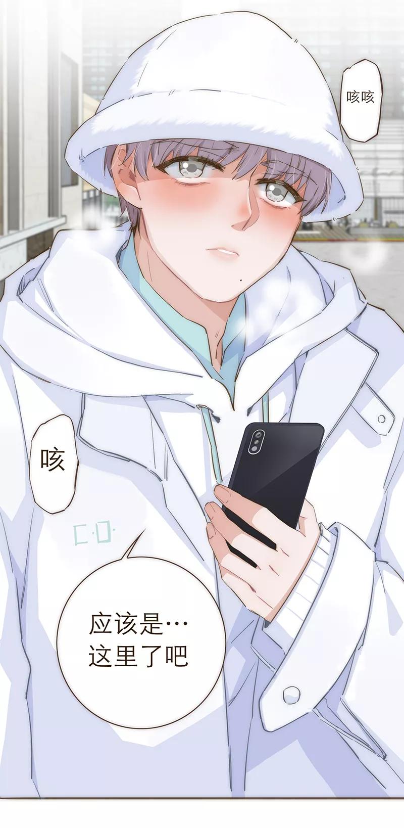 《特殊恋人攻略 LoveLock》第39话 第34页