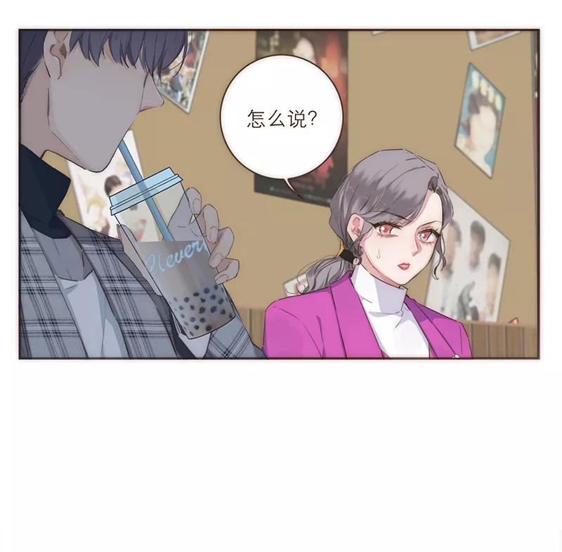《特殊恋人攻略 LoveLock》第39话 第12页
