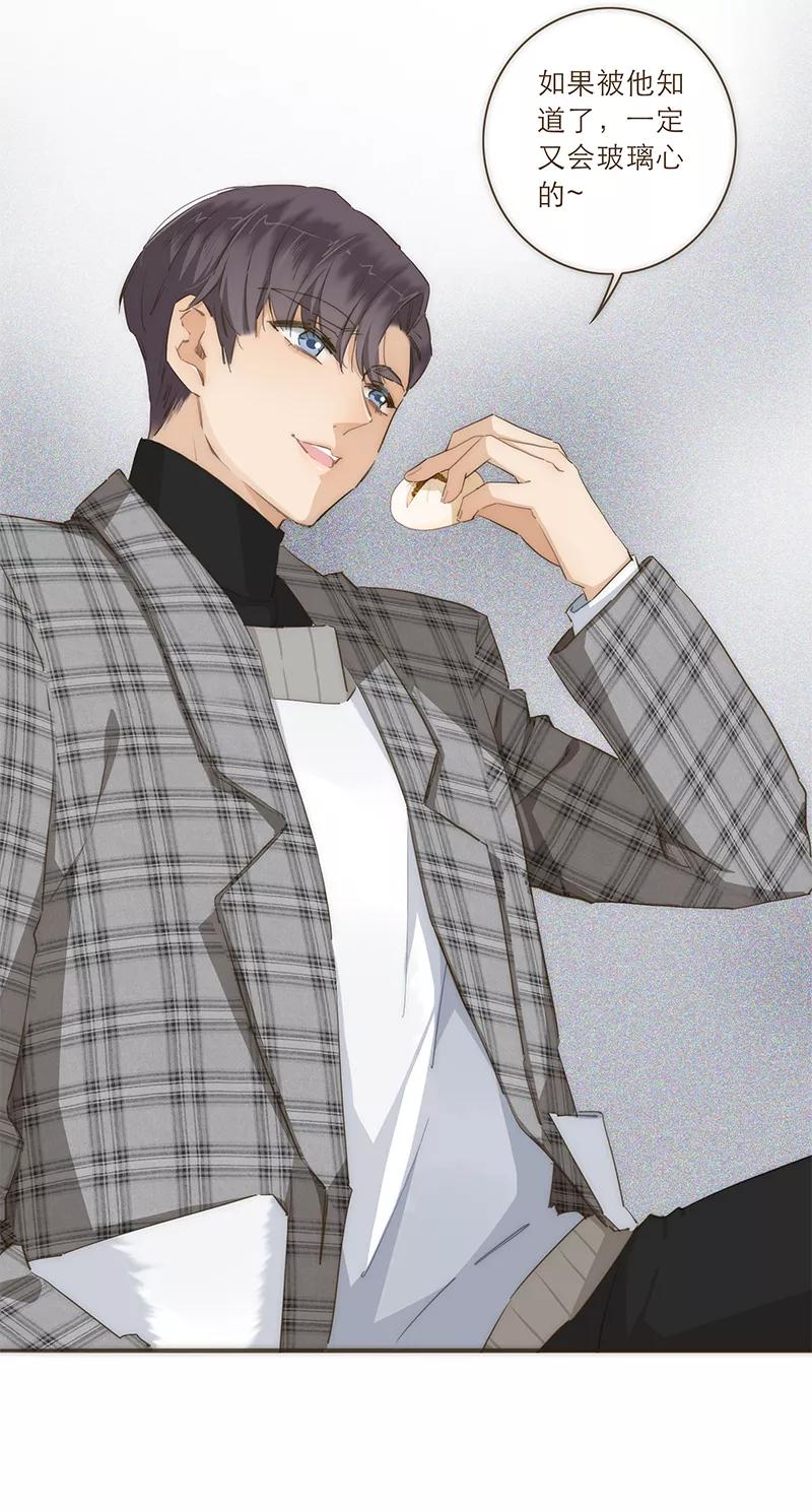 《特殊恋人攻略 LoveLock》第39话 第26页
