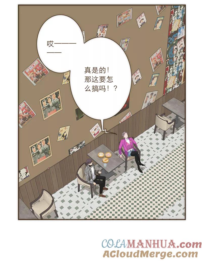 《特殊恋人攻略 LoveLock》第39话 第19页