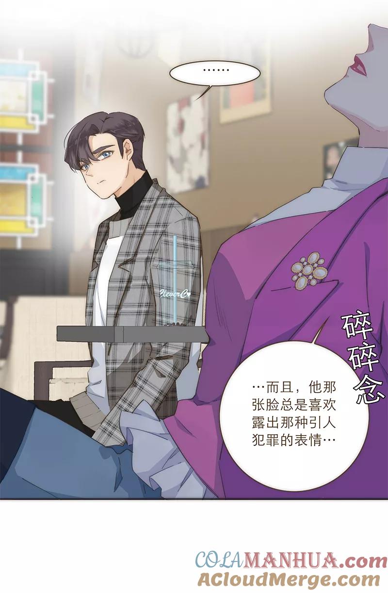 《特殊恋人攻略 LoveLock》第39话 第21页