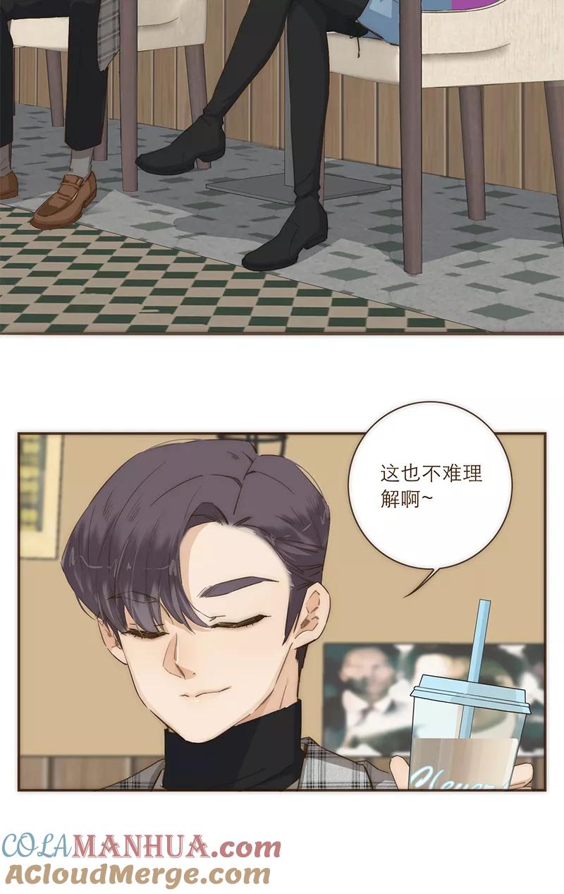 《特殊恋人攻略 LoveLock》第39话 第11页