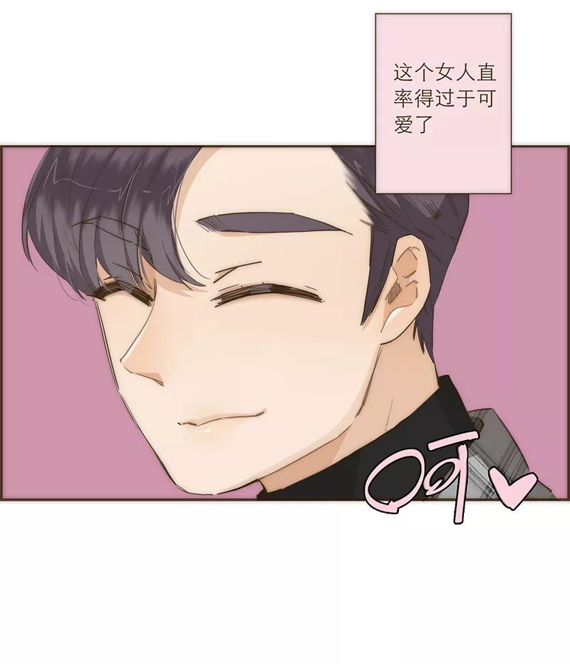 《特殊恋人攻略 LoveLock》第39话 第22页