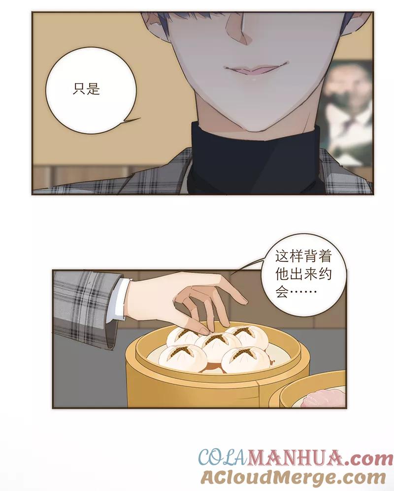 《特殊恋人攻略 LoveLock》第39话 第25页