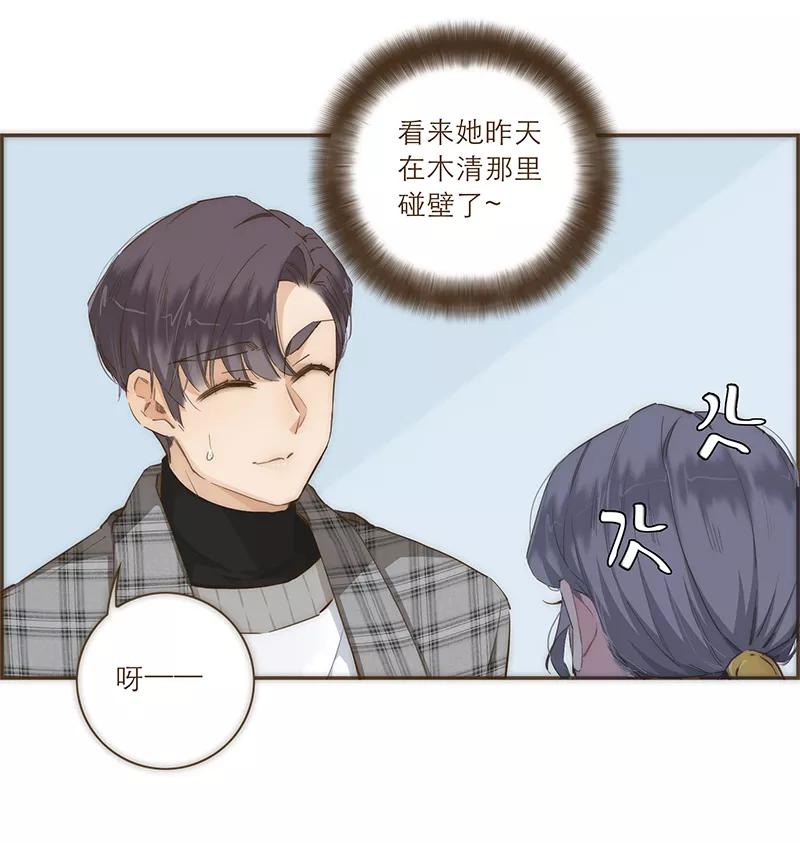 《特殊恋人攻略 LoveLock》第39话 第6页