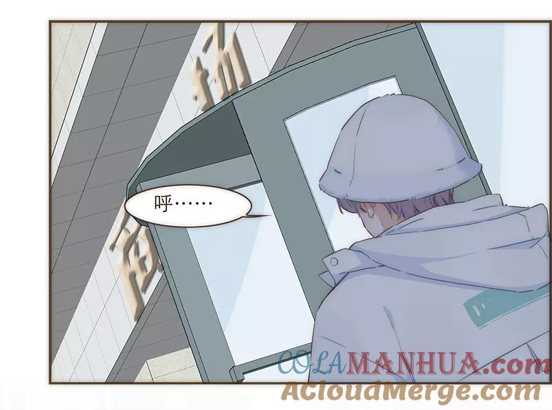 《特殊恋人攻略 LoveLock》第39话 第33页