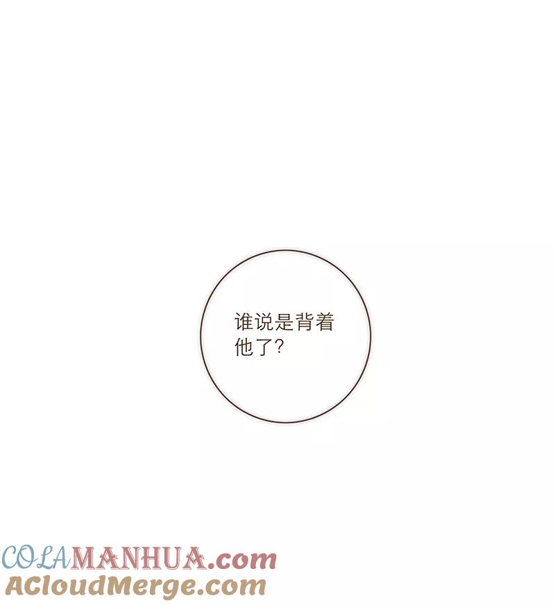 《特殊恋人攻略 LoveLock》第39话 第27页
