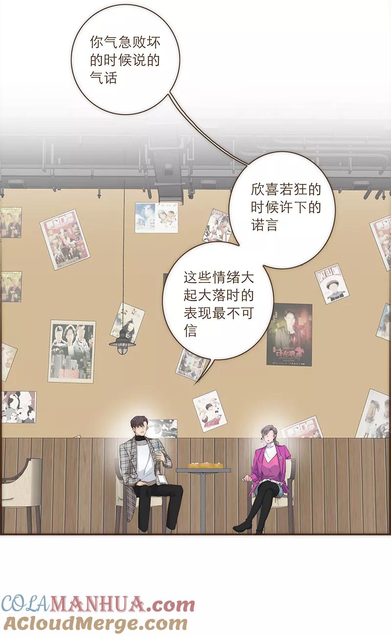 《特殊恋人攻略 LoveLock》第39话 第13页