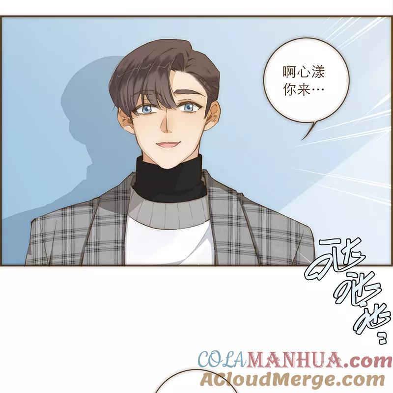 《特殊恋人攻略 LoveLock》第39话 第3页