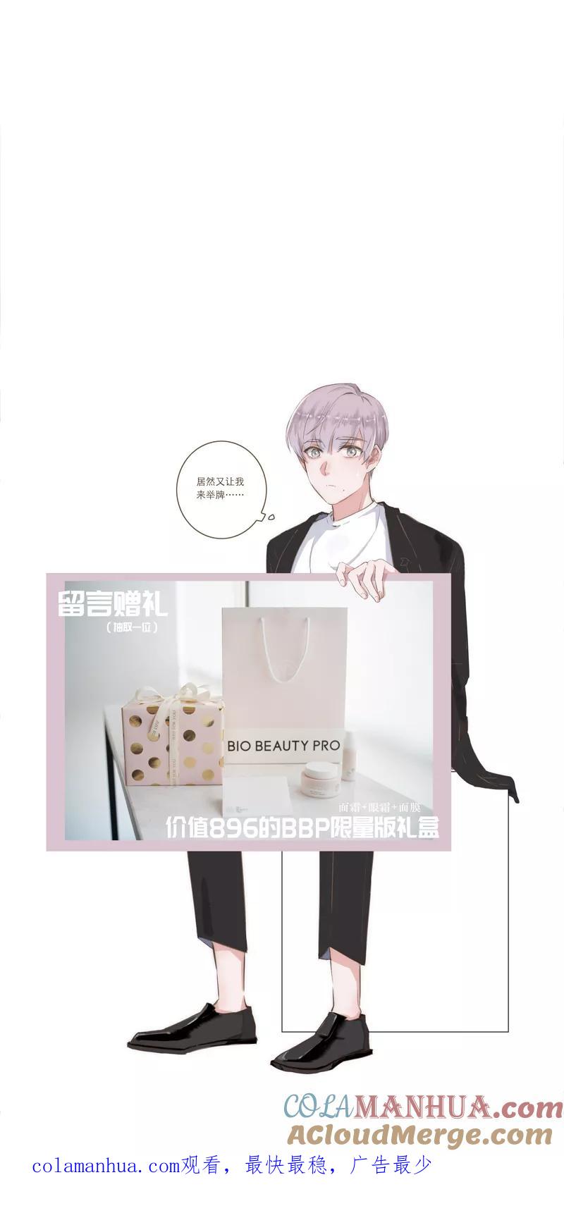 《特殊恋人攻略 LoveLock》第39话 第35页